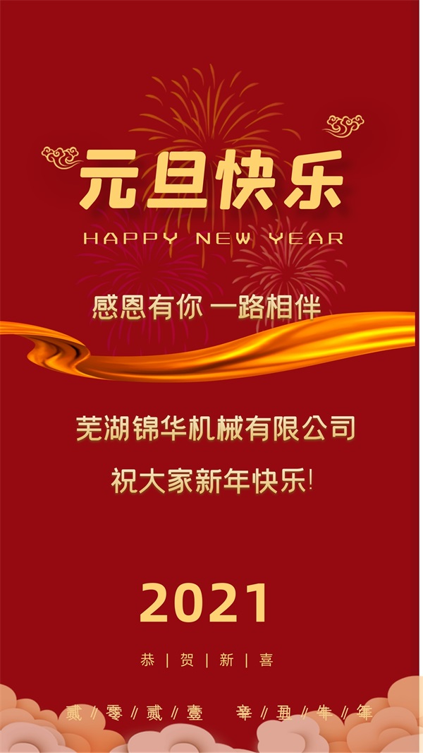 完美网页版祝大家新年快乐!